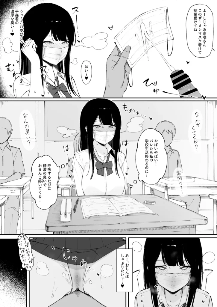 モブ君のオナホになった日 憧れの人が僕だけのオナホカノジョに!? 【あらすじ】 高校入学初日から 一目惚れしていた美少女、 高咲凛【たかさき りん】を 家に届いていた催〇スマホで オナホカノジョにすることができた僕は 高咲さんを 僕だけのドスケベおま〇こに 仕上げるために様々なプレイをすることにした 【プレイ内容】 中出し 正常位 立ちバック 寝バック 種付けプレス ベロチュー 雌犬コス (校内散歩、小便) 雌牛コス (背面駅弁、潮吹き) 体操服 ザーメンマスク フェラ 顔面ぶっかけ 露出、羞恥プレイ 土下座セックス おま〇こ叩き ちん媚び モブ君のオナホになった日 16 81
