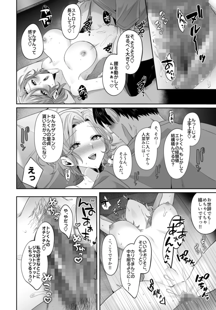 再会した初恋のお姉さんとめちゃくちゃラブラブえっちをした夏のハナシ 『‘好き’を隠してたふたりが、夏に恋人になるまでの物語。』■作品紹介夏休みに帰省した大学生の主人公。久しぶりに訪れた親友の家で、かつて密かに恋心を抱いていた‘お姉さん’と再会する。大人の女性へと変貌を遂げた彼女は、美しく艶やかで、どこか寂しげな瞳をしていた──。ひとつ屋根の下、重なる視線、肌の熱。その夜、ふたりは越えてはいけない一線を越え、身体を重ねてしまう。あの頃は言えなかった想い。今だから交わせる愛撫と熱。そして──忘れられない、夏の情事が始まった。かつての初恋が、快楽と共に再燃する。大人の女の色気と、少年の情熱が交差する、ひと夏のラブストーリー。 https://eromanga-douzin.com/archives/65402 再会した初恋のお姉さんとめちゃくちゃラブラブえっちをした夏のハナシ 16 84 https://eromanga-douzin.com/archives/65402