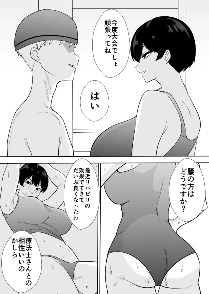 体育会系カーちゃんは性欲が強すぎて不倫がやめられない 16 90 https://eromanga-douzin.com/archives/65771