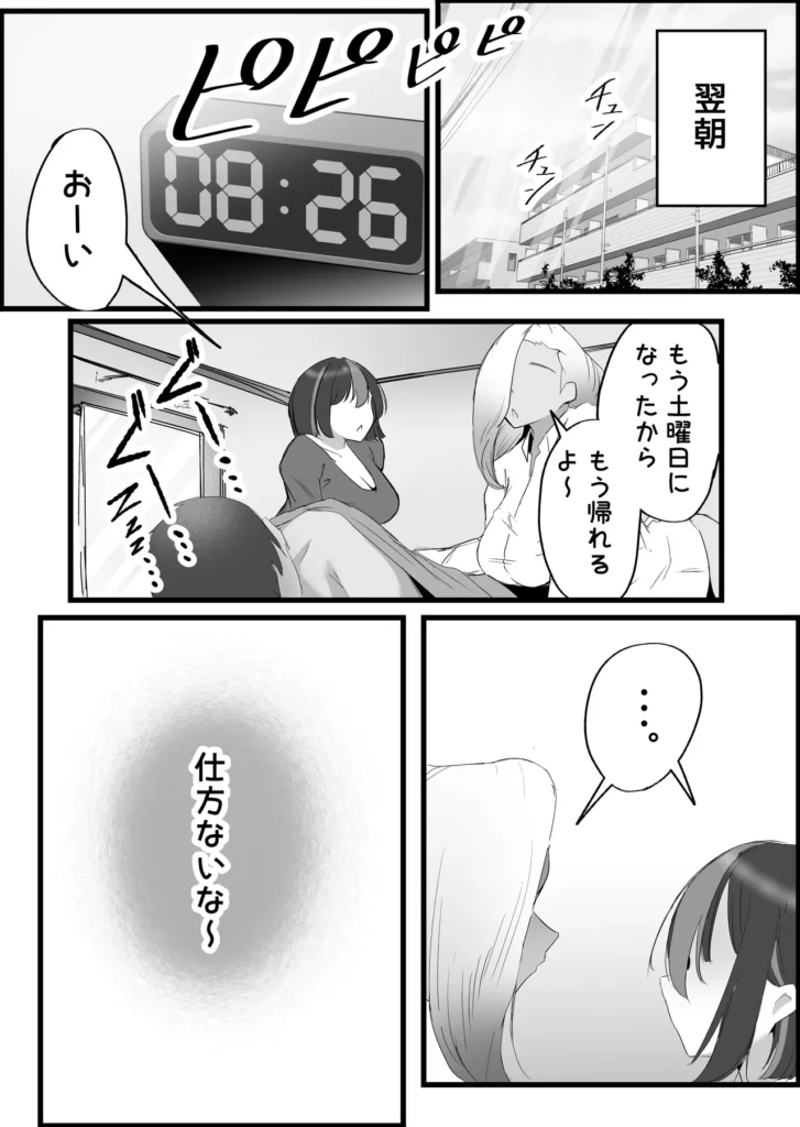 SEX専用アプリで出会ったJK&人妻と中出し生活した話。 『おぉぉ…イグぅッ!!んぉッ…んぉぉ……ッ…イッ……グ〜……っ』 ◆◆◆◆◆◆あらすじ◆◆◆◆◆◆ 陰キャ童貞のぼくは、 退屈な大学生活を変えるために、 『セックス専用マッチングアプリ』というものを使ってみることにした… マッチしたのは、色気むんむんで、欲求不満の人妻… とりあえず会ってみると、いきなり家に行くことに!? しかも、娘がいる目の前でめちゃくちゃ、射精させられた… 後日、突然、人妻の美月から動画が送られてきて… そこには、あなたを誘う母と娘の淫乱な姿が… 『今すぐに来てくれるなら、私たちが、た〜くさん相手して、あ・げ・る…』 そのあと、、、娘も交えたハーレム中出し生活に突入! ◆◆◆◆◆◆パッケージ内容◆◆◆◆◆◆◆◆◆◆◆ ・表紙 ・本編81ページ ・陰毛差分81ページ ・次回予告 ・あとがき ◆◆◆◆◆◆内容・検索用ワード◆◆◆◆◆◆ 巨乳 巨尻 長身 高身長 ごっくん フェラ 騎乗位 正常位 逆正常位 後背位 バック ハーレム 3P 乱交 中出し 生挿入 オホ声 アヘ顔 アクメ ツンデレ 匂い クール系 恵体 ムチムチ 豊満 制服 膣内射精 手コキ アナル責め アナル舐め 乳首舐め 乳首責め 潮吹き コスプレ 裸エプロン SEX専用アプリで出会ったJK&人妻と中出し生活した話。 165 4