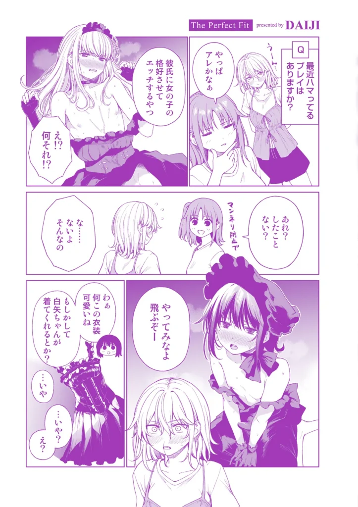 おにあい 165 6 https://eromanga-douzin.com/archives/62251