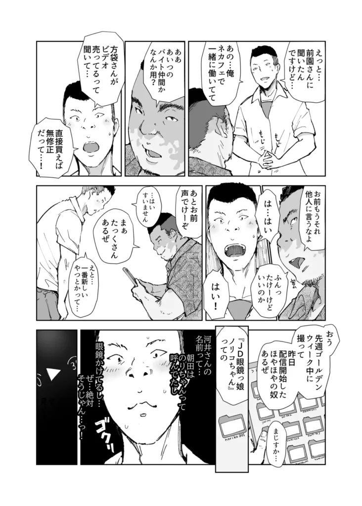 先輩のデカい車が僕の彼女を乗せて激しく揺れる 17 103