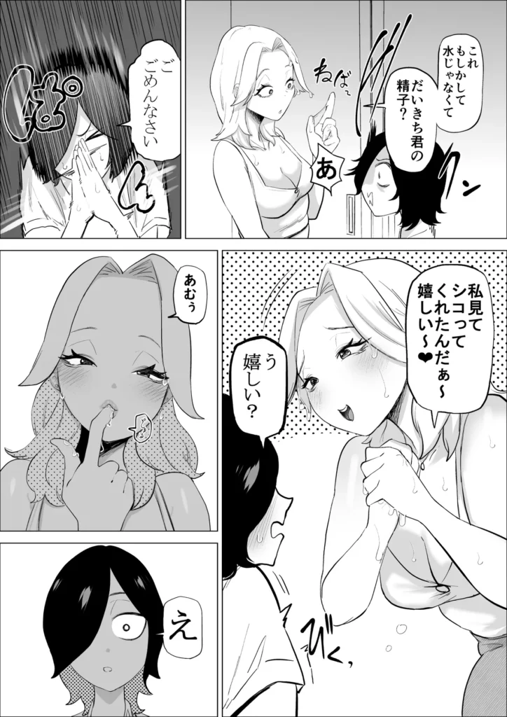 エロインフルエンサーの尻星人さんは友達のお母さんだった話 17 108