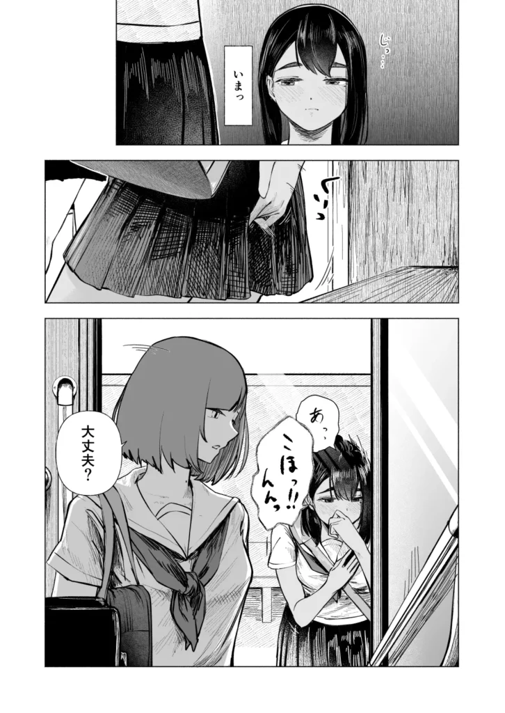 夏の染まりかた8 17 128