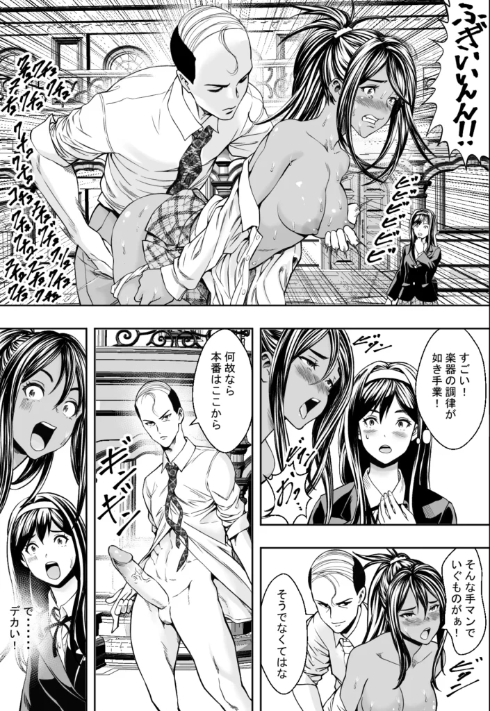 性交で闘技する女学院 17 135