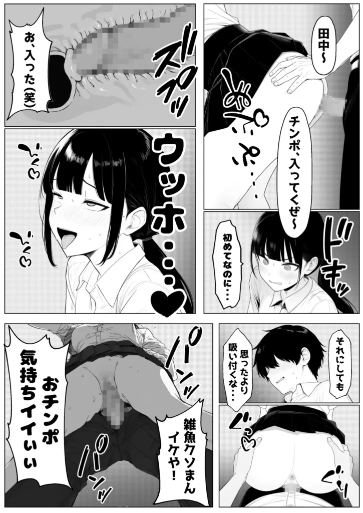 少子化対策で性奉仕が義務なので、マジ好き放題できる学校※男は俺だけ 17 139