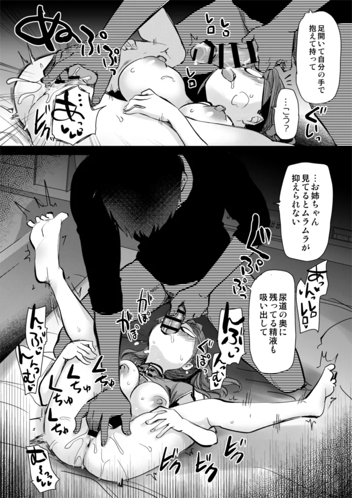 Hな風習がある我が家の、エロすぎる日常。 17 20 https://eromanga-douzin.com/archives/55754