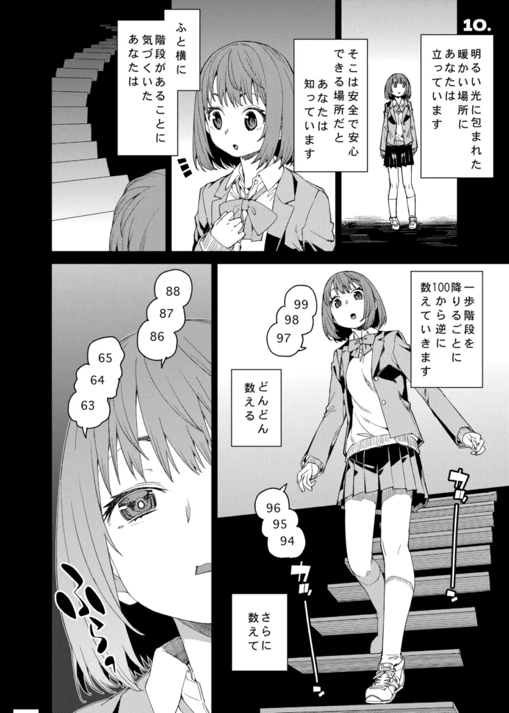 催○系オムニバス-hypnostasy- 17 22