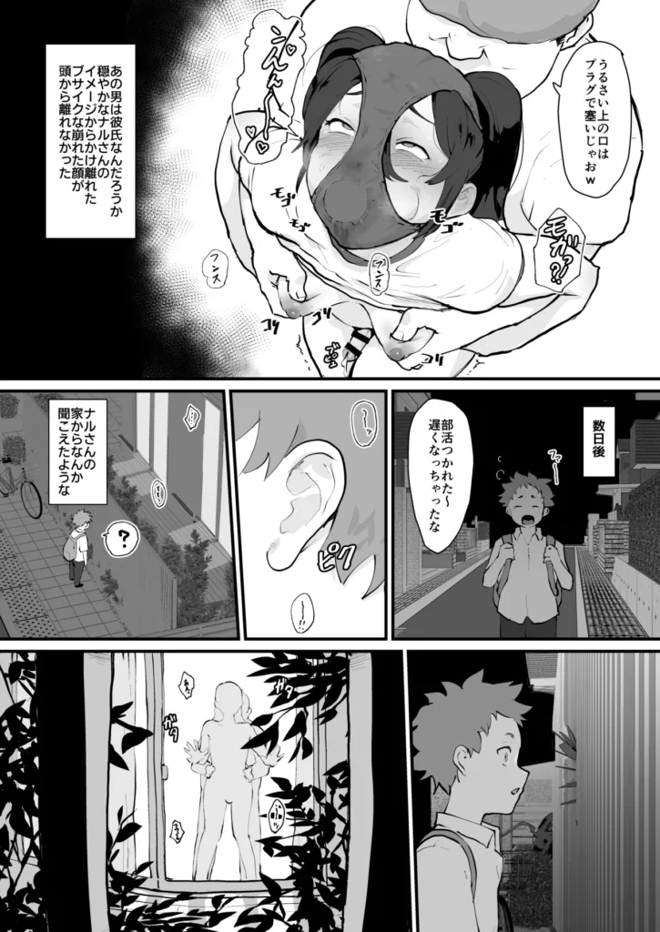 あに→よめ！2 ～近所の綺麗なお姉さんが実は変態メス兄で脳が破壊される～ 17 25 https://eromanga-douzin.com/archives/55989