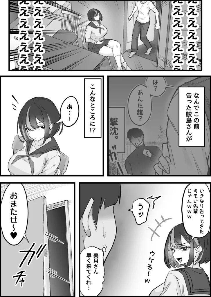 SEX専用アプリで出会ったJK&人妻と中出し生活した話。 『おぉぉ…イグぅッ!!んぉッ…んぉぉ……ッ…イッ……グ〜……っ』 ◆◆◆◆◆◆あらすじ◆◆◆◆◆◆ 陰キャ童貞のぼくは、 退屈な大学生活を変えるために、 『セックス専用マッチングアプリ』というものを使ってみることにした… マッチしたのは、色気むんむんで、欲求不満の人妻… とりあえず会ってみると、いきなり家に行くことに!? しかも、娘がいる目の前でめちゃくちゃ、射精させられた… 後日、突然、人妻の美月から動画が送られてきて… そこには、あなたを誘う母と娘の淫乱な姿が… 『今すぐに来てくれるなら、私たちが、た〜くさん相手して、あ・げ・る…』 そのあと、、、娘も交えたハーレム中出し生活に突入! ◆◆◆◆◆◆パッケージ内容◆◆◆◆◆◆◆◆◆◆◆ ・表紙 ・本編81ページ ・陰毛差分81ページ ・次回予告 ・あとがき ◆◆◆◆◆◆内容・検索用ワード◆◆◆◆◆◆ 巨乳 巨尻 長身 高身長 ごっくん フェラ 騎乗位 正常位 逆正常位 後背位 バック ハーレム 3P 乱交 中出し 生挿入 オホ声 アヘ顔 アクメ ツンデレ 匂い クール系 恵体 ムチムチ 豊満 制服 膣内射精 手コキ アナル責め アナル舐め 乳首舐め 乳首責め 潮吹き コスプレ 裸エプロン SEX専用アプリで出会ったJK&人妻と中出し生活した話。 17 33