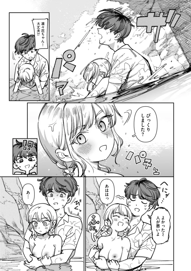 あの夏、秘密のコンフィチュール 17 49