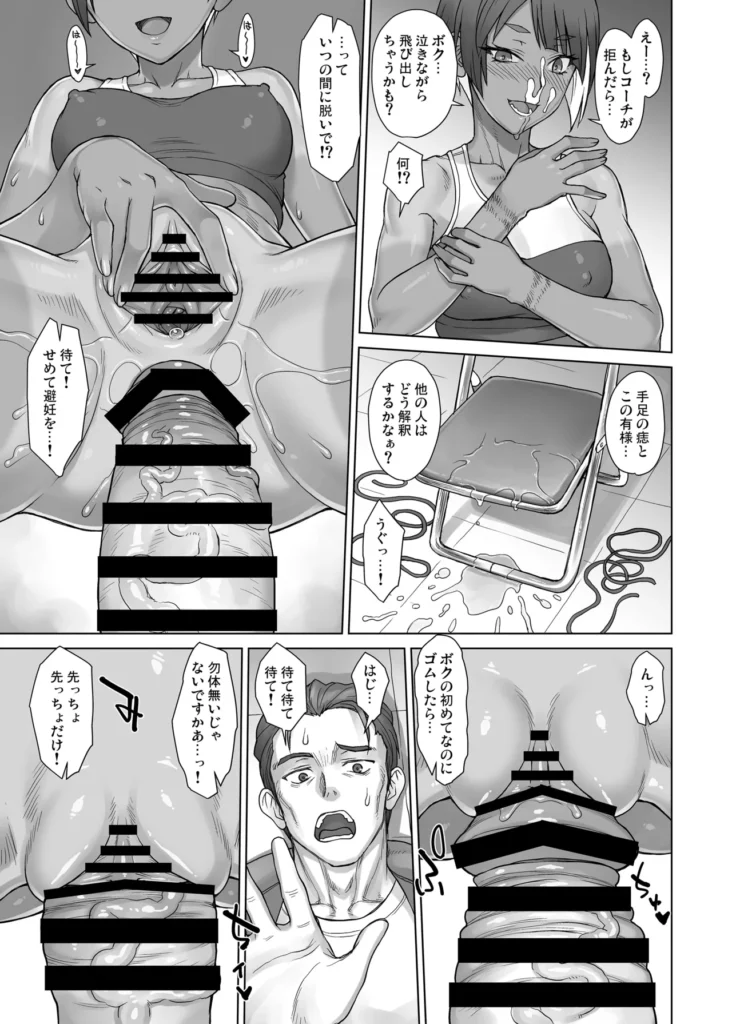 ポルチオスイッチ STRIKES BACK 17 5