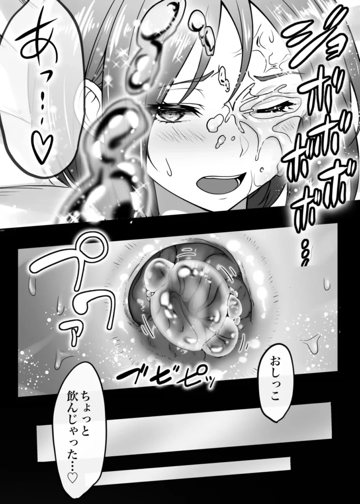アナル開発しすぎです！ 17 60