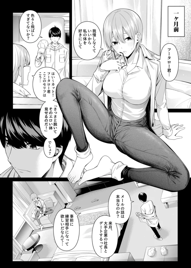 1/5の恋愛感情 17 63