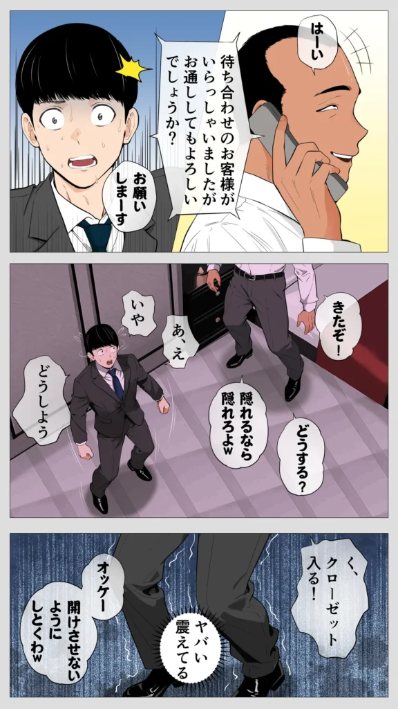 怖い経理の桐谷さん〜密かに好きな俺とエロい目で見る同期〜(フルカラー) 2巻 空気を読まず厳しい指摘をする経理の桐谷さん。飲み会にも参加しないし、冗談も通じない。下ネタなんて話した日にはどうなるのか恐怖でしかない。そんな桐谷さんを秘かに好きな俺は距離を縮める隙を伺っていたのだが…なんと同期の田中が桐谷さんをエロい目で見ていることが発覚!田中なんて給料を全部風俗に使うようなバカで、性欲オバケだ!そんな無神経で有名な田中が、勢いで桐谷さんを飲みに誘ったら、驚いたことに「行く」と言いだした…あのクズ男にどうこうされる桐谷さんではないと思うが、強引に変な事されないように俺もついて行かなければ… 怖い経理の桐谷さん〜密かに好きな俺とエロい目で見る同期〜(フルカラー) 2巻 17 65