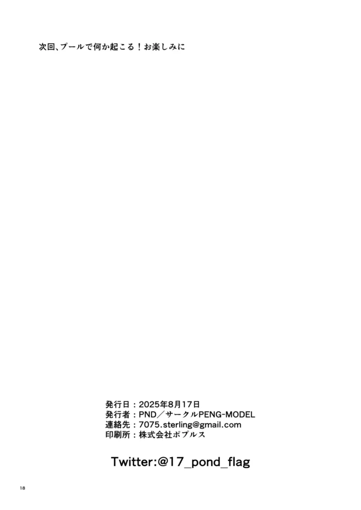 離岸流・上 17 68 https://eromanga-douzin.com/archives/64622