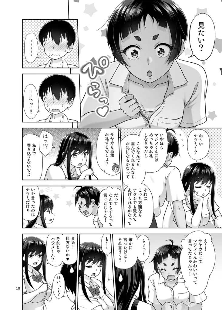 お勉強しよう 17 https://eromanga-douzin.com/archives/54116