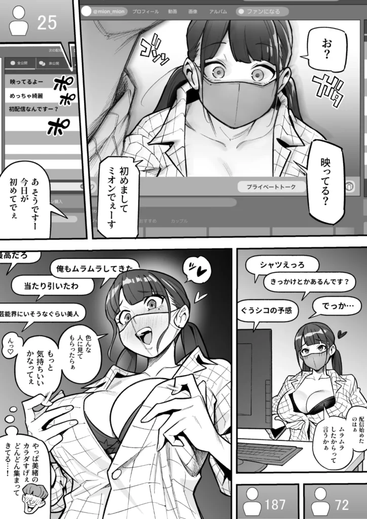 局アナのあの子を乗っ取った俺 大人気女子アナがカラダを乗っ取られ、エロ配信に使われる!全国の視聴者から絶大な人気を誇る、局アナウンサー・鴻野美緒。とある放送事故をきっかけに彼女に惚れ込んだ主人公は、手に入れた「憑依薬」の力で幽体離脱し、彼女の肉体を乗っ取るため生放送中のスタジオに潜入する。憑依の力を使ったいたずらも楽しみつつ、生放送後に美緒の肉体に憑依することに成功した主人公は、支配した彼女の極上ボディを自宅マンションに持ち帰る。豊満な胸、引き締まった腰、カメラ映えする美脚……。さっそくオナニーでも始めようと思ったそのとき、ふと視界に入ったPCとWebカメラを見た主人公は、美緒のカラダを使った「裏垢系配信」を思いつくのだった。本編モノクロ46ページ原案&監修:憑依好きの人シナリオ制作:ファンタのコーラ味作画:あめのまちタイトルロゴ制作:柊ぽぷら 局アナのあの子を乗っ取った俺 17 79