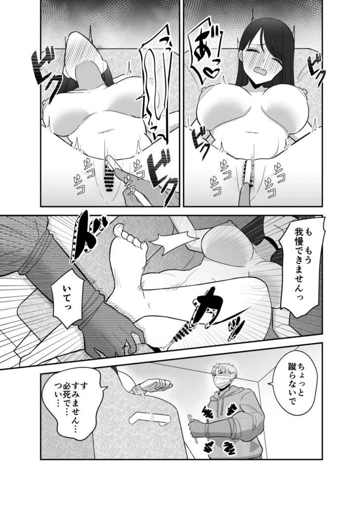 100分間のクリ責めに耐えたら賞金100万円 17 87