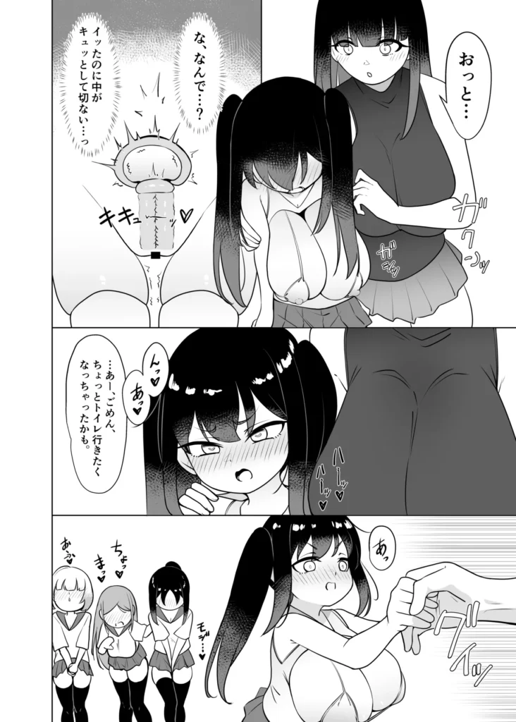 やっぱTSダウナージト目クマ濃いめ○リ巨乳しか勝たん。幕間 17 93
