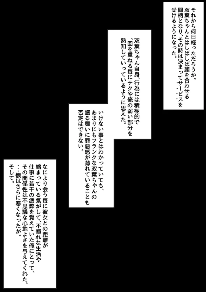 メ○ガキ銭湯～店番のあの娘に甘甘サービスで堕とされる!!～ 17 94 https://eromanga-douzin.com/archives/65932