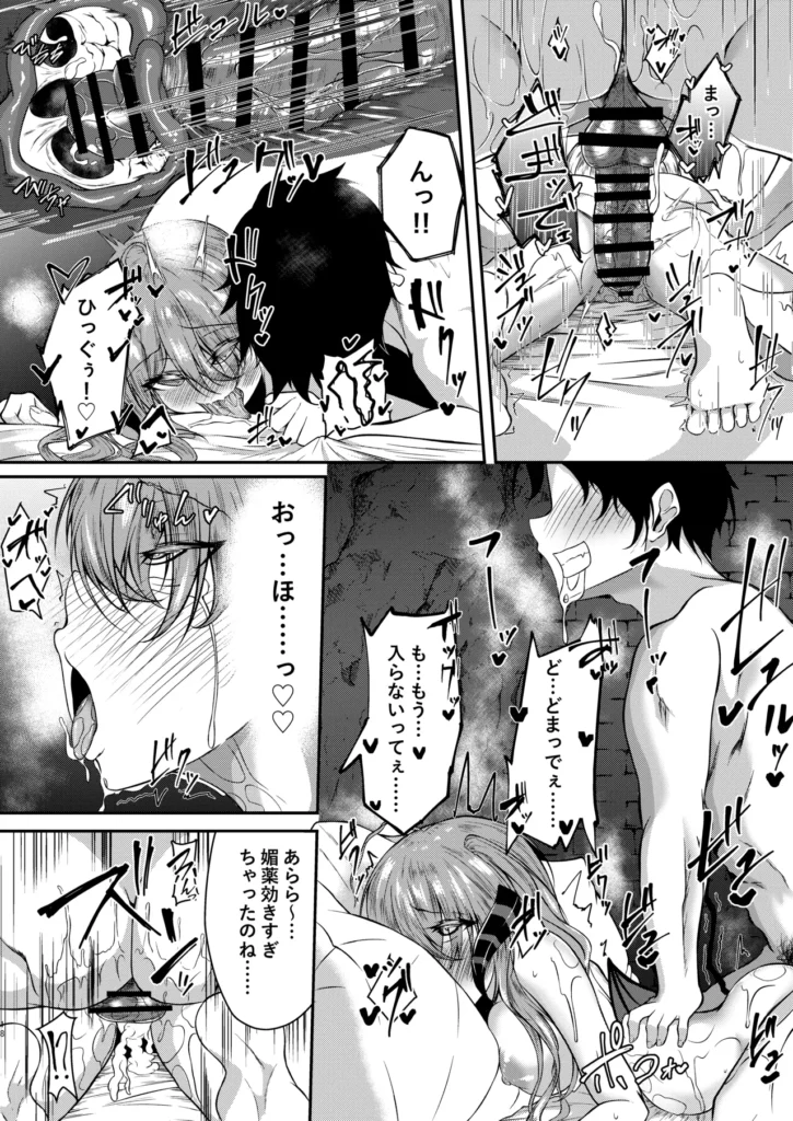 サキュバス酒場ユメウツツ 17 95 https://eromanga-douzin.com/archives/65966