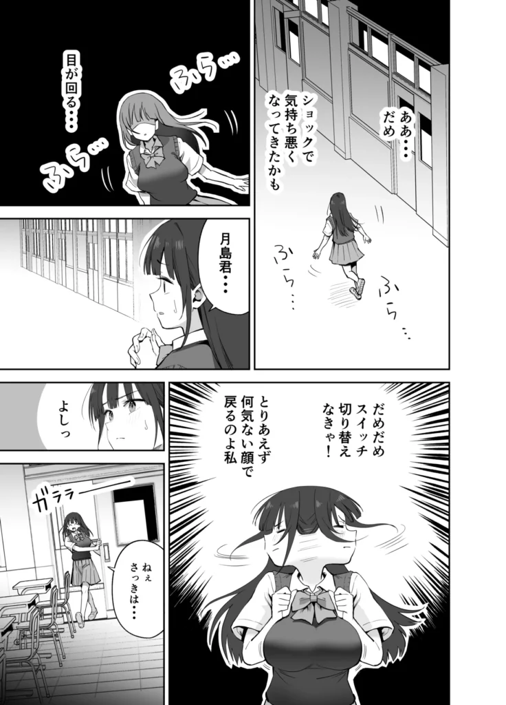 私の靴下でシコってるならそのおちんぽで遊んでもいいよね? 足フェチや足コキ好きにおすすめです!────放課後、学校の文化祭役員で企画書の作成をしていた二人。黒崎さん(女)は月島君(男)の気持ちを知りたくて、色仕掛けで反応をうかがう・・・。「今日は暑いね・・・。」靴下を脱いでパンチラをしたり、脱ぎたて靴下で叩いたり・・・。月島君はほのかに香る黒崎の匂いに魅了されてしまうが、興味のないフリをして余計な一言を言ってケンカになってしまう。教室には、取り残された月島君と黒崎さんの靴下が・・・。魔が刺した月島君は一人なのをいいことにそれでオナニーをはじめてしまう。しばらくして帰ってきた黒崎さんがその光景を目撃してしまい、弱みを握った黒崎さんは、言い返せない月島君をいい事にそのおちんぽで遊ぶことにした・・・ 私の靴下でシコってるならそのおちんぽで遊んでもいいよね? 17 99