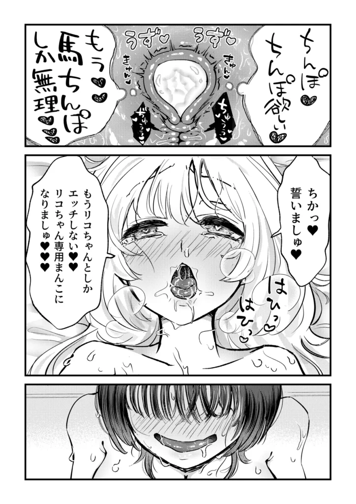 ふた×女マッチングアプリで出会ったふたなり馬ちん娘にハメ倒される！！ 18 105