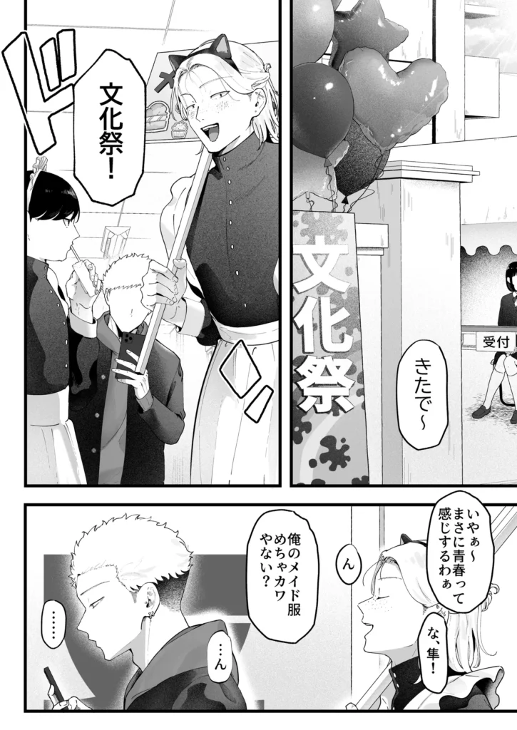 エマ3 ～あまとろ美女におしおきされて～ 18 119