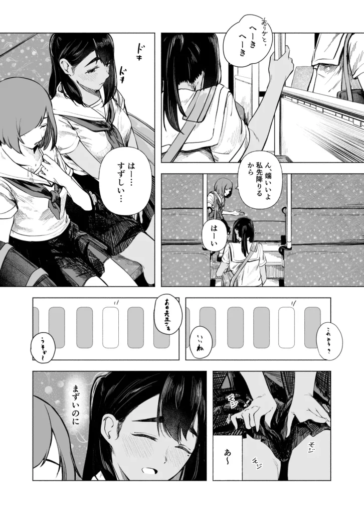夏の染まりかた8 18 126