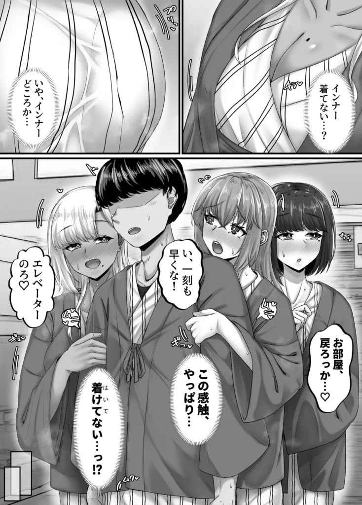 幼なじみハーレムから始まる恋人性活〜三人の幼馴染と旅館で夜通しイチャラブ交尾した日〜 18 132