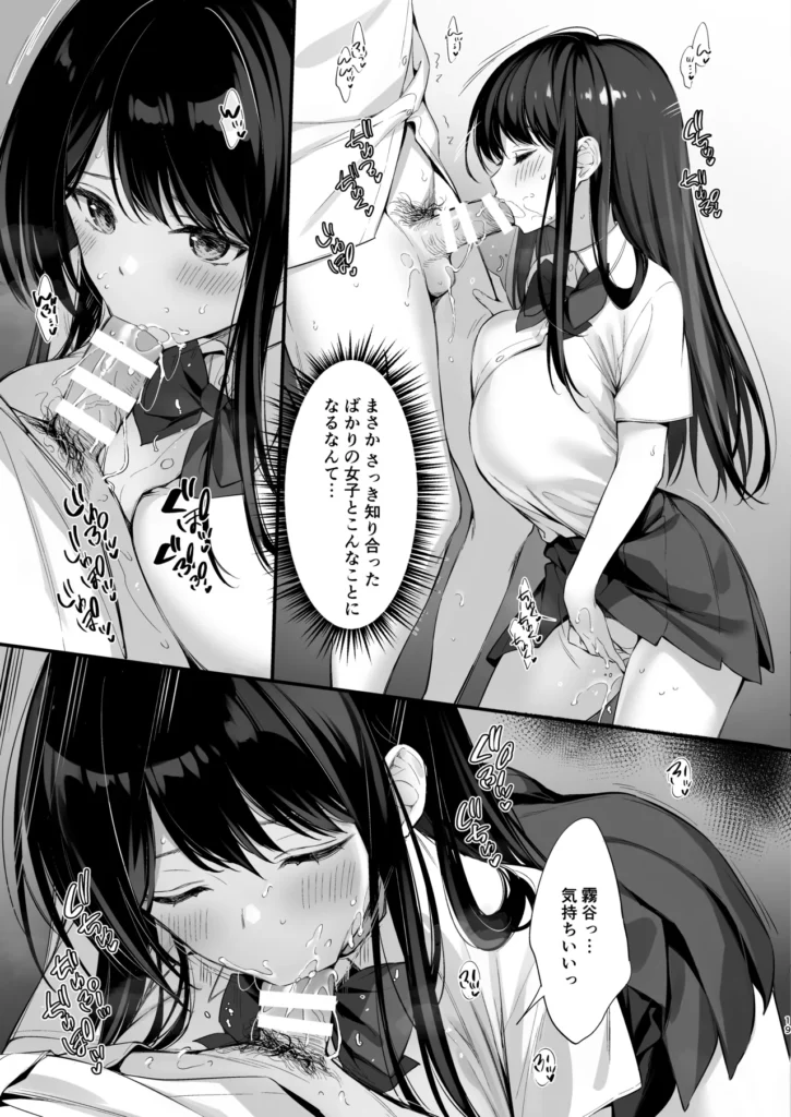 クラスの清楚な委員長とヤリ友になった話2 18 138
