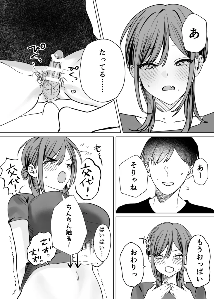 エロ漫画のために幼馴染と一線超える話 いろいろあって幼馴染の家に転がり込むことになった男は、ドアをノックしなかったばかりに幼馴染がエロ漫画を描いていることを知る。 幼馴染のひなは処女で、エロ漫画の資料にしたいと言いながら男に性器を見せてほしいとねだってきた。最初は見せるだけのはずだったが、お互いに異性として意識しはじめ、ついに一線を越えてしまう……。 プレイ、描写 内容 ・フェラ ・手マン ・クリ責め ・種付けプレス ・断面図 ・陥没乳首 ・巨乳 全44ページ(本編4~43ページ) 本編は白海苔のみ エロ漫画のために幼馴染と一線超える話 18 23
