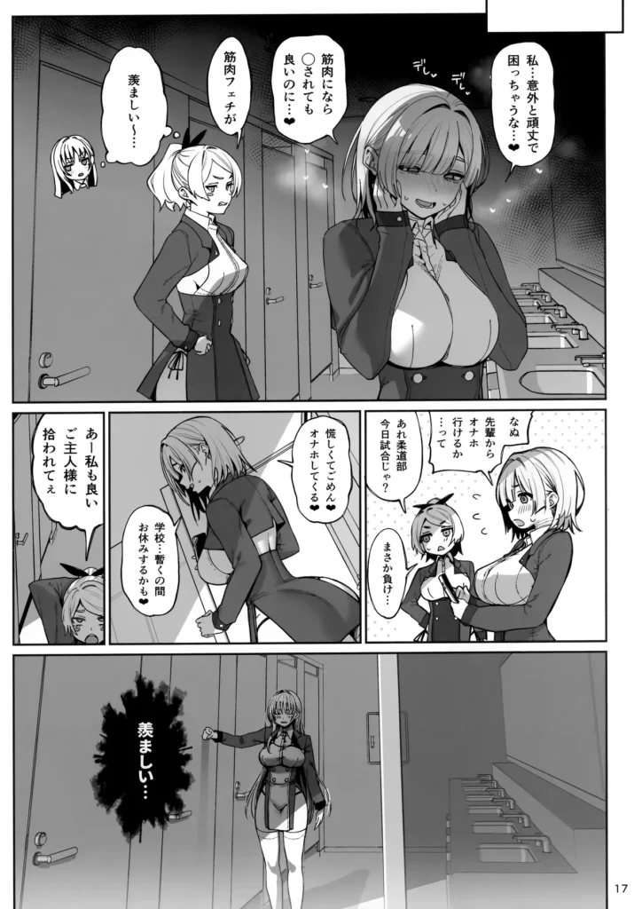 大切に人間として育てていただいたのにオナホでごめんなさい♥ 18 42 https://eromanga-douzin.com/archives/63005