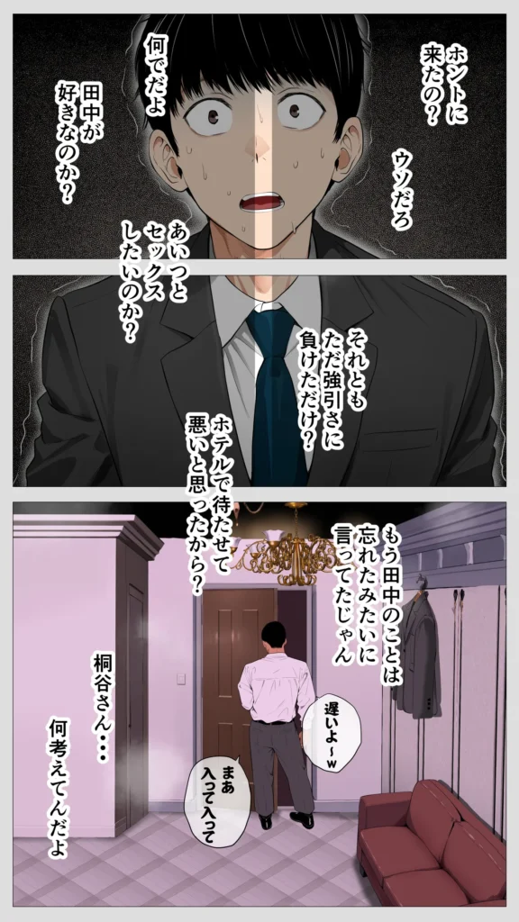 怖い経理の桐谷さん〜密かに好きな俺とエロい目で見る同期〜(フルカラー) 2巻 空気を読まず厳しい指摘をする経理の桐谷さん。飲み会にも参加しないし、冗談も通じない。下ネタなんて話した日にはどうなるのか恐怖でしかない。そんな桐谷さんを秘かに好きな俺は距離を縮める隙を伺っていたのだが…なんと同期の田中が桐谷さんをエロい目で見ていることが発覚!田中なんて給料を全部風俗に使うようなバカで、性欲オバケだ!そんな無神経で有名な田中が、勢いで桐谷さんを飲みに誘ったら、驚いたことに「行く」と言いだした…あのクズ男にどうこうされる桐谷さんではないと思うが、強引に変な事されないように俺もついて行かなければ… 怖い経理の桐谷さん〜密かに好きな俺とエロい目で見る同期〜(フルカラー) 2巻 18 64