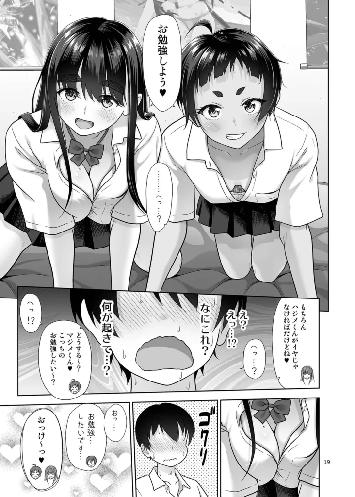 お勉強しよう 18 72