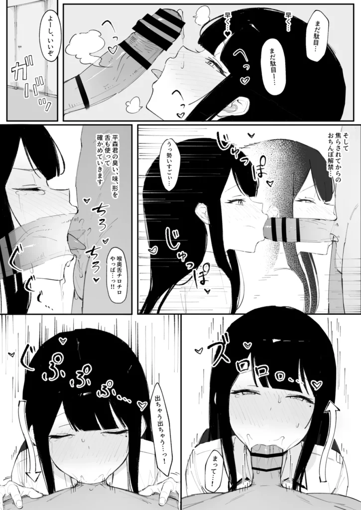モブ君のオナホになった日 憧れの人が僕だけのオナホカノジョに!? 【あらすじ】 高校入学初日から 一目惚れしていた美少女、 高咲凛【たかさき りん】を 家に届いていた催〇スマホで オナホカノジョにすることができた僕は 高咲さんを 僕だけのドスケベおま〇こに 仕上げるために様々なプレイをすることにした 【プレイ内容】 中出し 正常位 立ちバック 寝バック 種付けプレス ベロチュー 雌犬コス (校内散歩、小便) 雌牛コス (背面駅弁、潮吹き) 体操服 ザーメンマスク フェラ 顔面ぶっかけ 露出、羞恥プレイ 土下座セックス おま〇こ叩き ちん媚び モブ君のオナホになった日 18 78