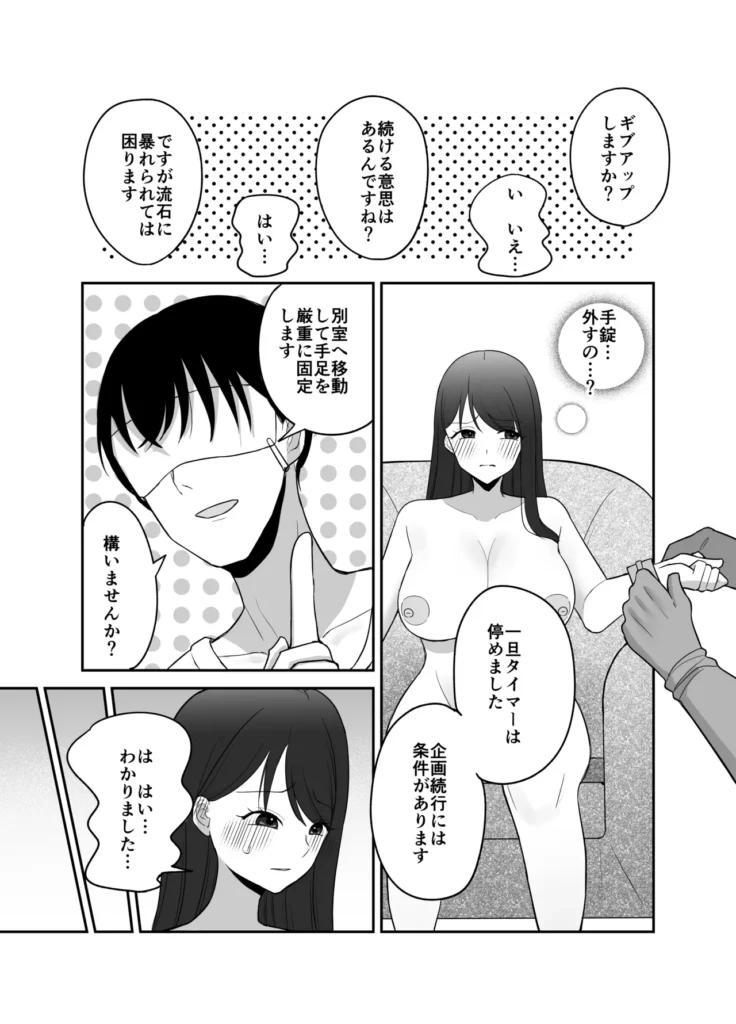 100分間のクリ責めに耐えたら賞金100万円 18 85