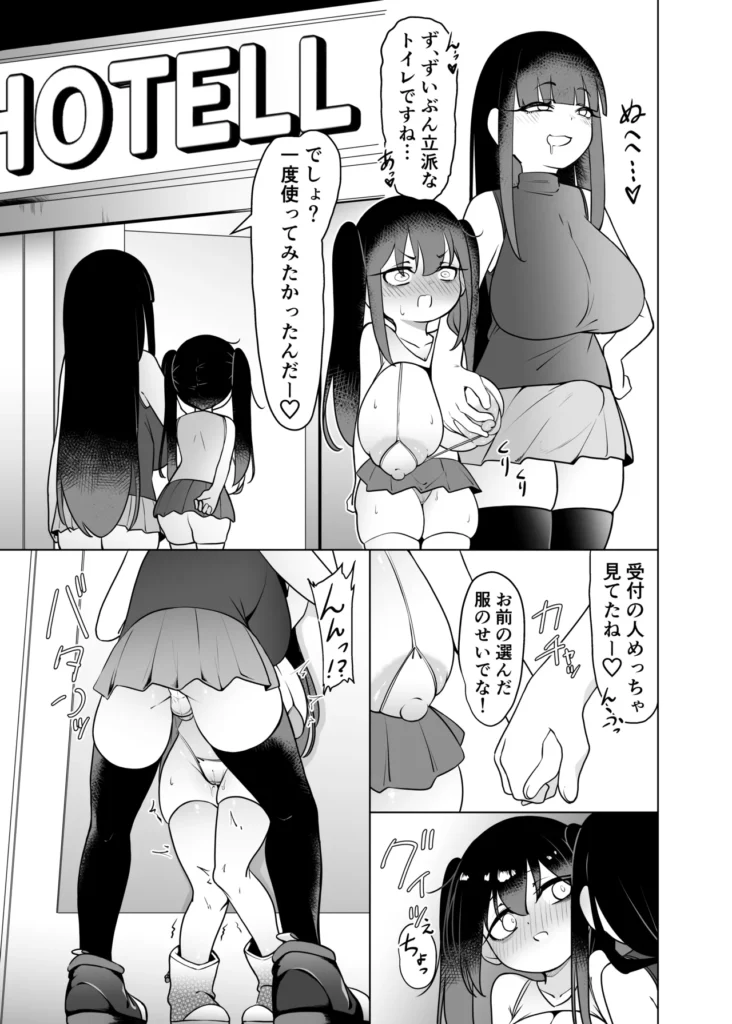 やっぱTSダウナージト目クマ濃いめ○リ巨乳しか勝たん。幕間 18 91