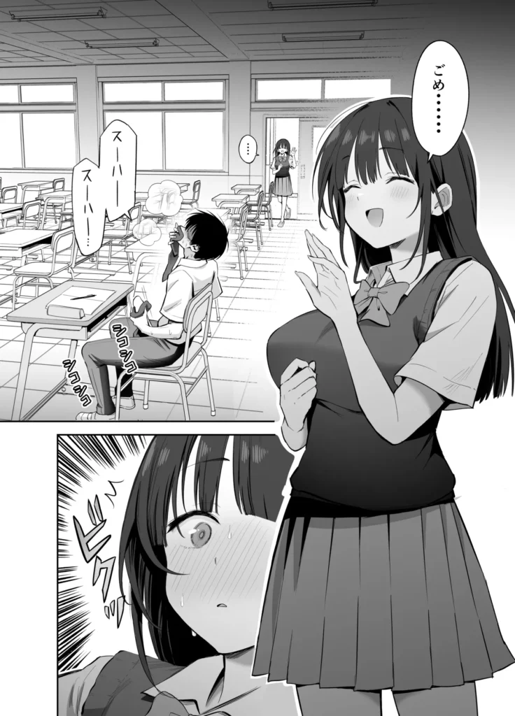 私の靴下でシコってるならそのおちんぽで遊んでもいいよね? 足フェチや足コキ好きにおすすめです!────放課後、学校の文化祭役員で企画書の作成をしていた二人。黒崎さん(女)は月島君(男)の気持ちを知りたくて、色仕掛けで反応をうかがう・・・。「今日は暑いね・・・。」靴下を脱いでパンチラをしたり、脱ぎたて靴下で叩いたり・・・。月島君はほのかに香る黒崎の匂いに魅了されてしまうが、興味のないフリをして余計な一言を言ってケンカになってしまう。教室には、取り残された月島君と黒崎さんの靴下が・・・。魔が刺した月島君は一人なのをいいことにそれでオナニーをはじめてしまう。しばらくして帰ってきた黒崎さんがその光景を目撃してしまい、弱みを握った黒崎さんは、言い返せない月島君をいい事にそのおちんぽで遊ぶことにした・・・ 私の靴下でシコってるならそのおちんぽで遊んでもいいよね? 18 97
