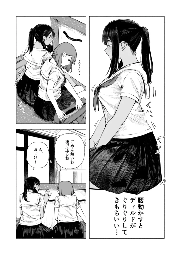 夏の染まりかた8 19 123