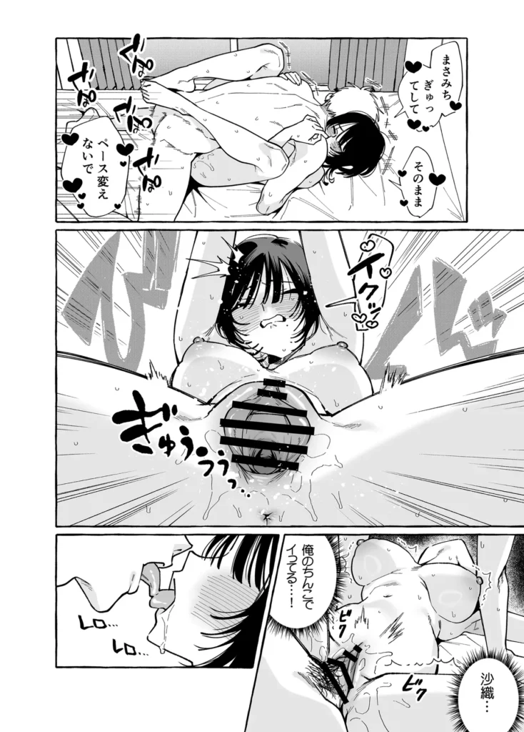 ヌキトモダチ 後編 19 133