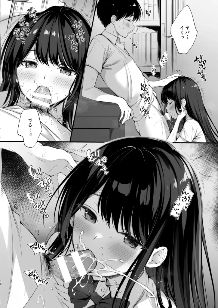 クラスの清楚な委員長とヤリ友になった話2 19 135