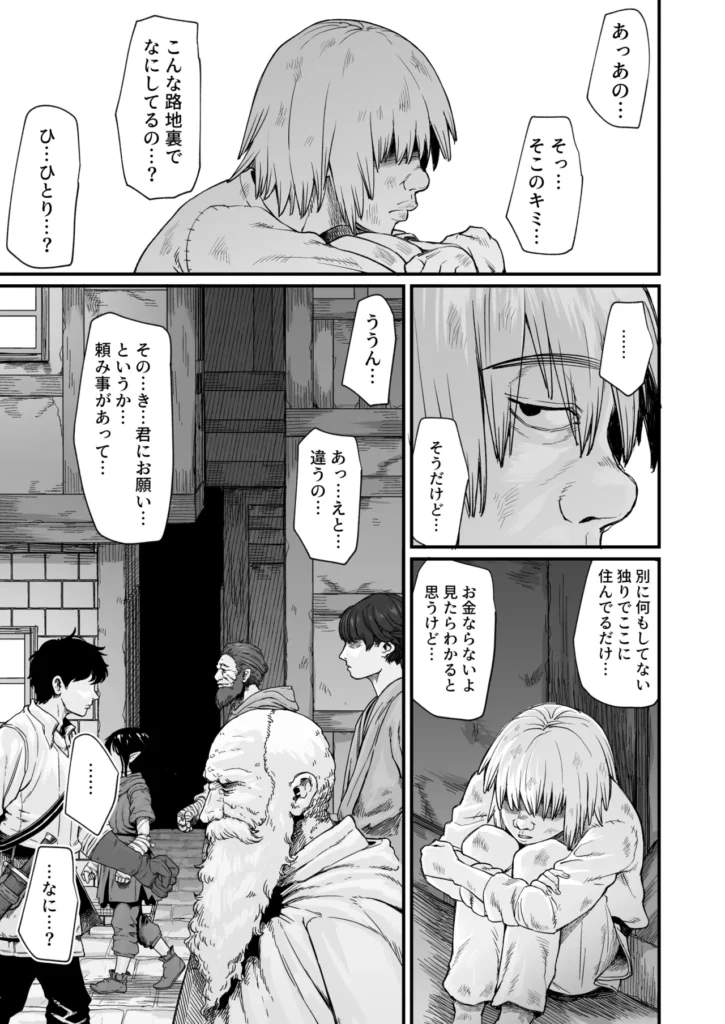 路地裏少年の肉穴 真面目だが失敗続きの貧乏女冒険者。ゴブリンに犯●れかけ、助かったはずなのに──あの肉棒の記憶が頭を離れない。性欲に溺れた彼女が、最後に選んだ相手は…路地裏で空腹にうずくまる、年端もいかぬ少年だった…「ねえ…私に…おちんちん見せてくれない…?────────────────────────────────────────C106の新刊になります。今回ナンバリングが外してあり独立したタイトルですが異世界シリーズ10.0になります。※異世界の女たちシリーズはナンバリングしてありますがすべて独立した物語でヒロインも違います。どこから読んでもお楽しみいただけます。 路地裏少年の肉穴 19 18