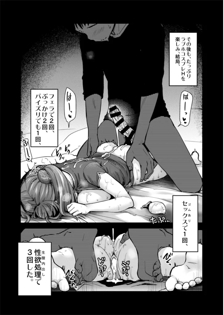 Hな風習がある我が家の、エロすぎる日常。 19 19 https://eromanga-douzin.com/archives/55754