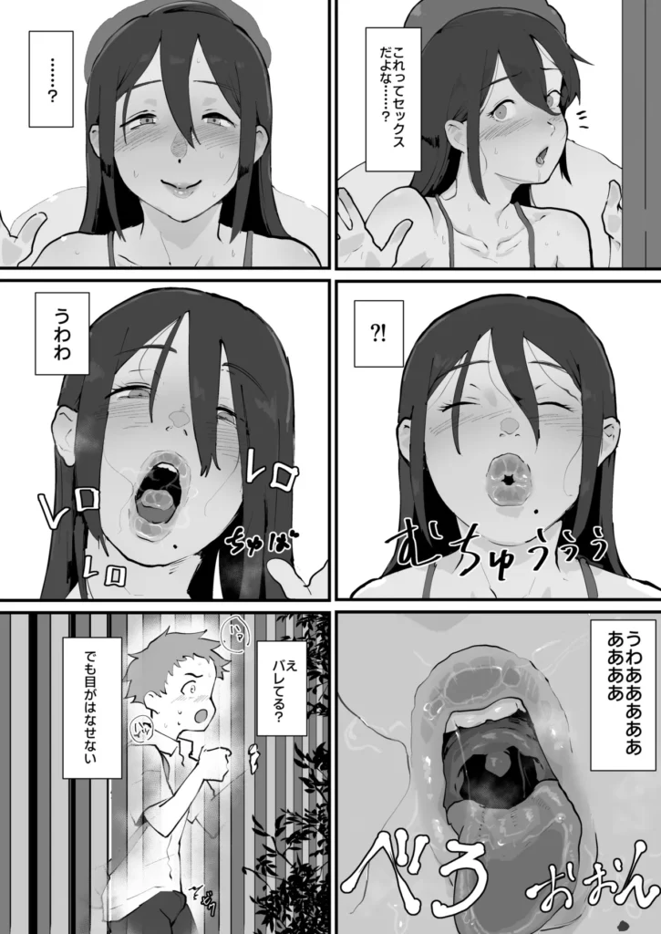 あに→よめ！2 ～近所の綺麗なお姉さんが実は変態メス兄で脳が破壊される～ 19 24 https://eromanga-douzin.com/archives/55989