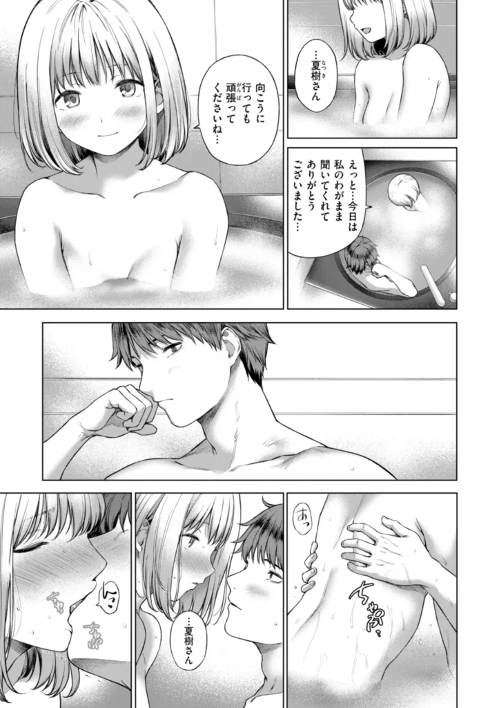 おにあい 19 33 https://eromanga-douzin.com/archives/62251