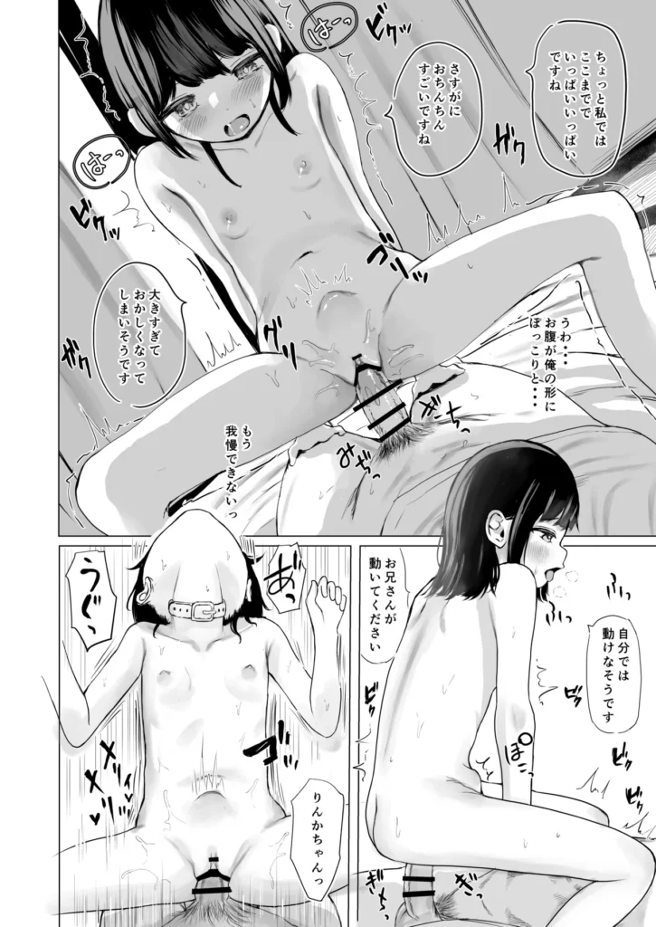 ハイトクハイツ102号室 19 54 https://eromanga-douzin.com/archives/63836