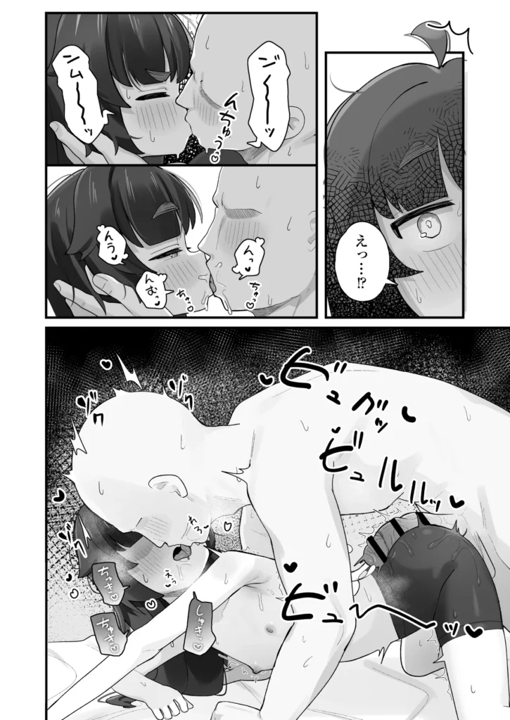 ナマイキクソガキj◯のオナニー覗いたらあまあまセックスできた話 19 58