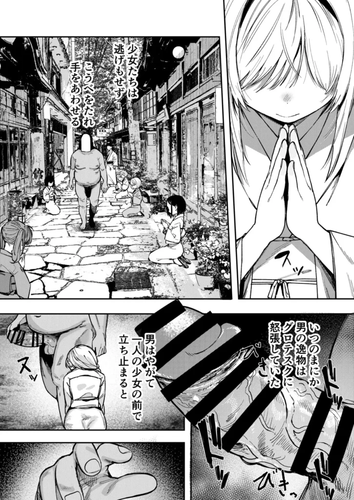 少女売春島 前編 19 95 https://eromanga-douzin.com/archives/66202